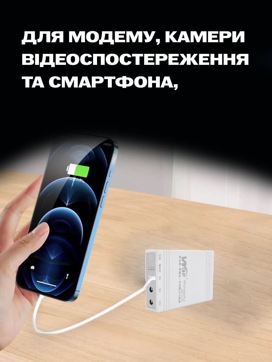 Джерело безперебійного живлення для роутера